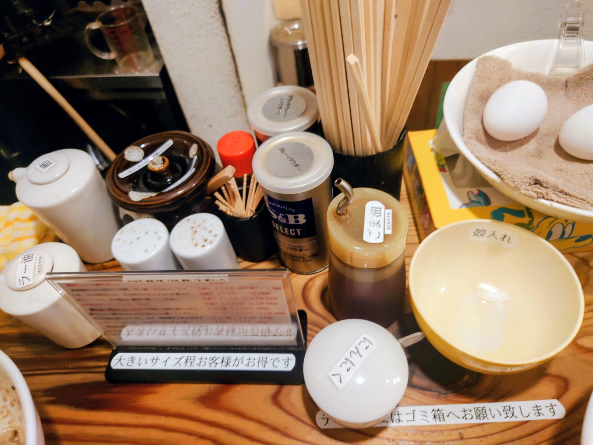 盛岡じゃじゃ麺　じゃじゃおいけん　調味料たち