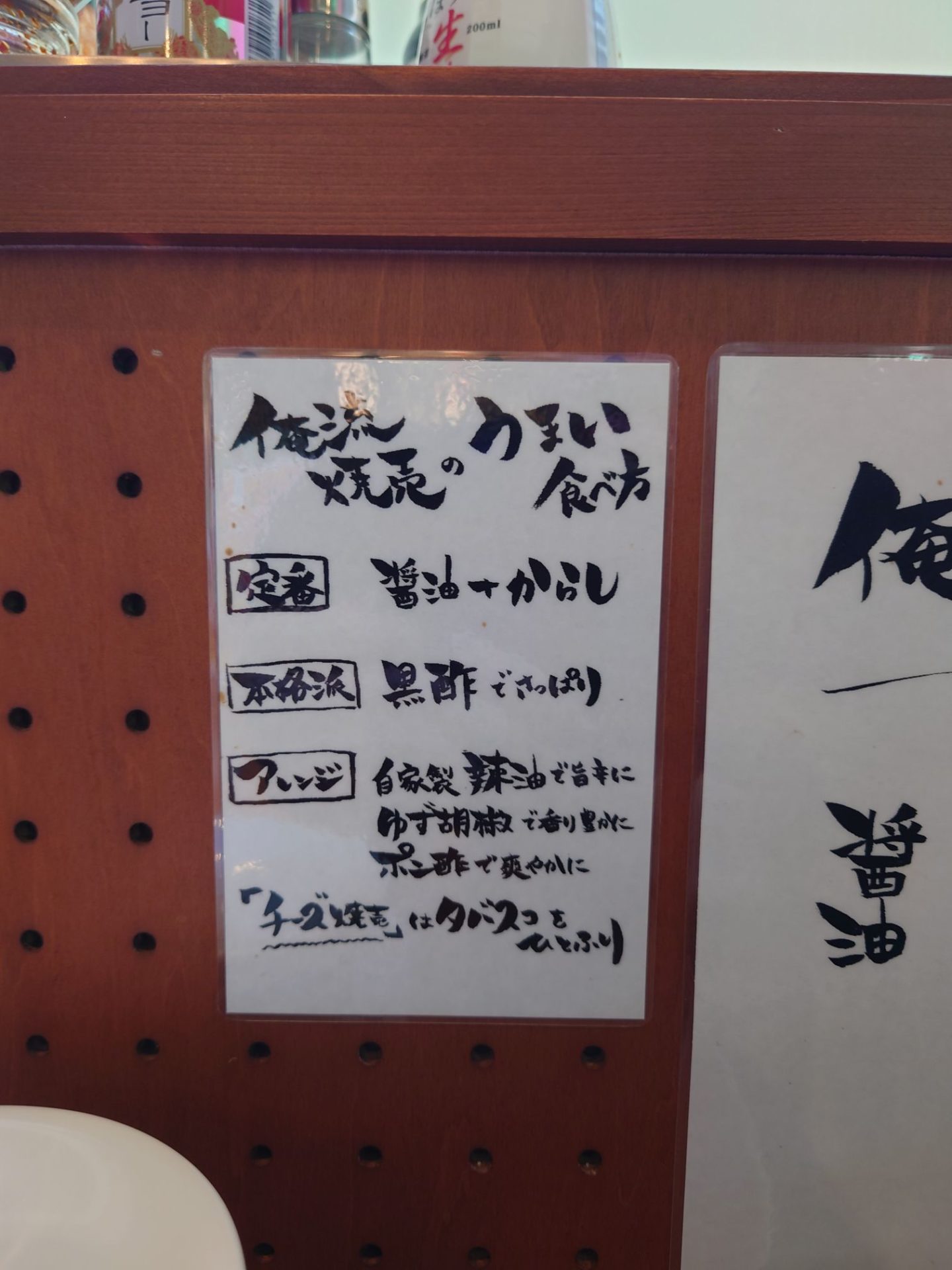 俺流焼売楼飯店 自由が丘飯店のランチメニュー 自由が丘中華ランチ
