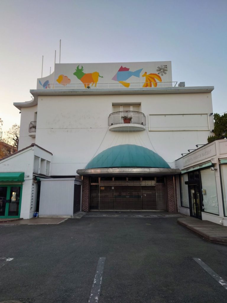 閉店したナショナル田園