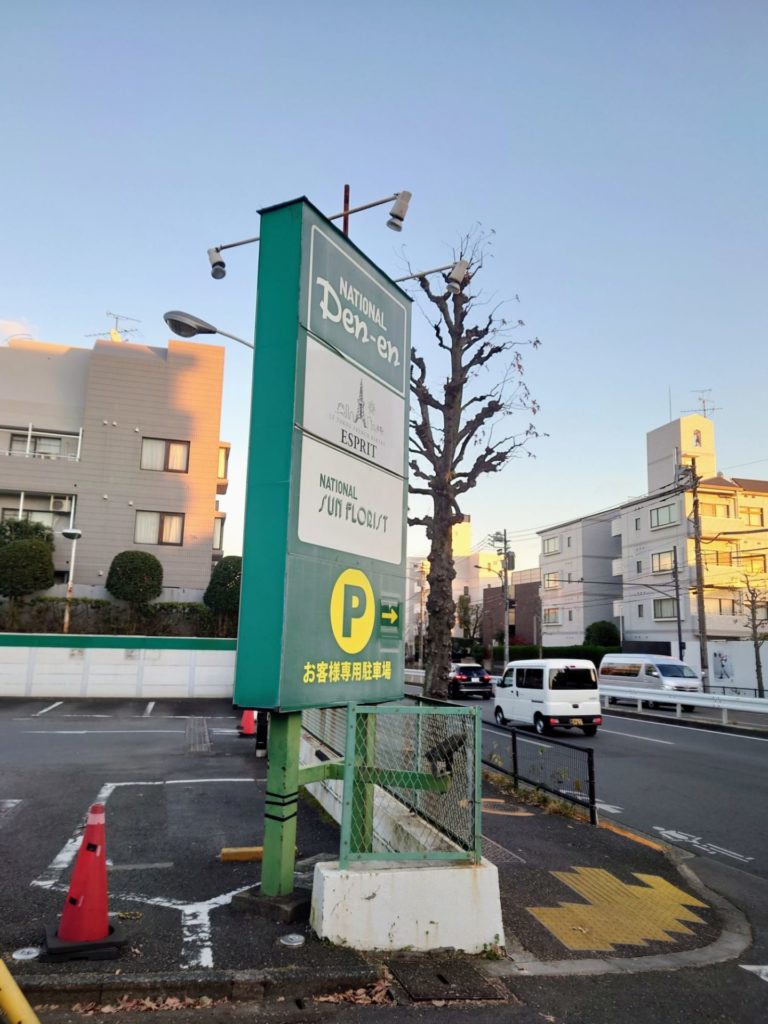 スーパーナショナル田園の駐車場